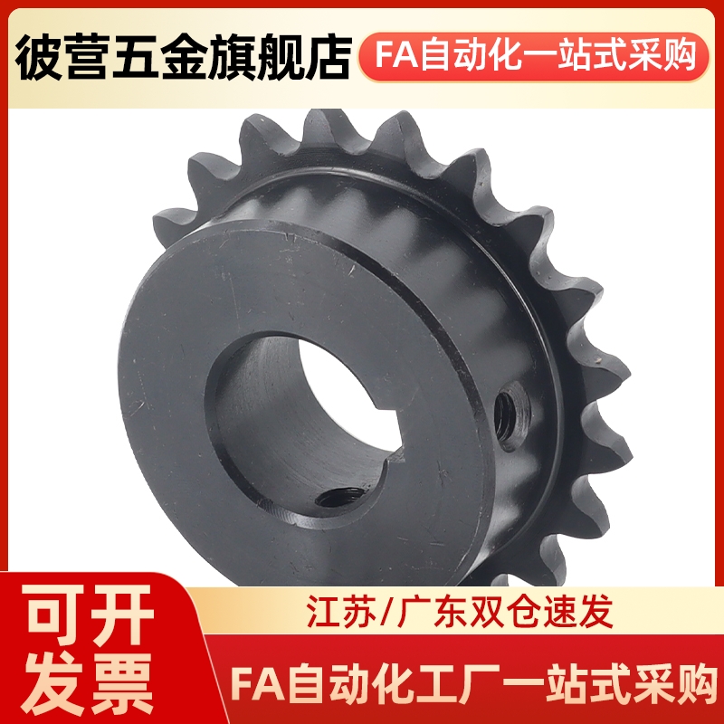 链轮SP50B9/10/11/12/13/14/15/16/17-N/16/17/18/19/20/25/28/30