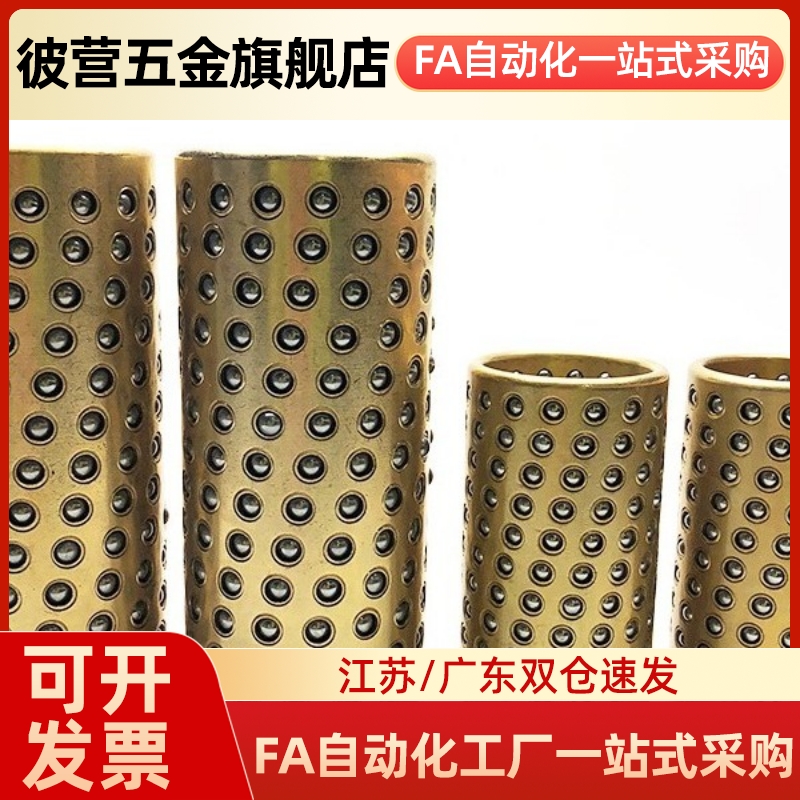 C-SSBGS滚珠滑套 BGS-3-4-5-6-8-10-12-10-15-20-30-40