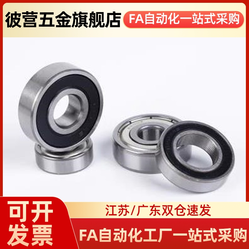 微型轴承BAC63 74 84 85/95/104/105/106/126/12T8/148 ZZ密