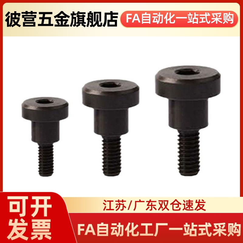 内六角孔碳钢支点用台阶螺丝钉CBDBR4/5/6/8-1/2/3/4/5/6/7/8/10