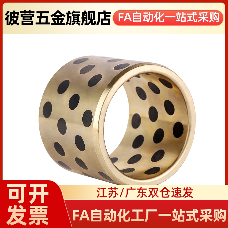 无油衬套/直柱型OFV01-d30-L10-L12-L15-L20-L25-L30-L35-L40-L50