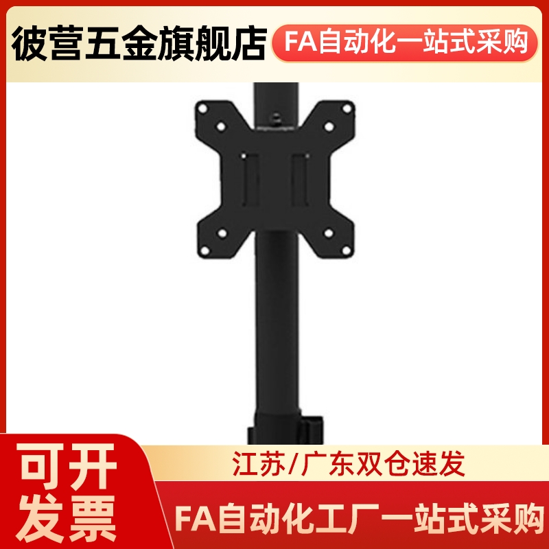 显示器支架 无臂 无键盘 单显示器 立式安装 Q235材质 NHD02-L800