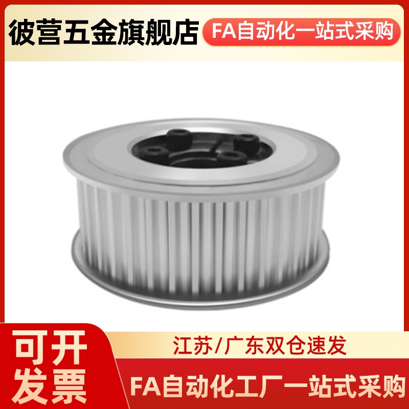 同步轮 EBJ01/02/03/21/22/23/41/42/43-S5M100-150-250-22