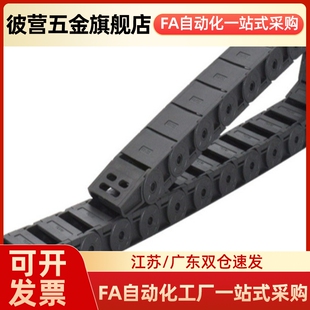 A17 45系列 拖链 桥式 尼龙封闭 V34 R75 DMD35CD