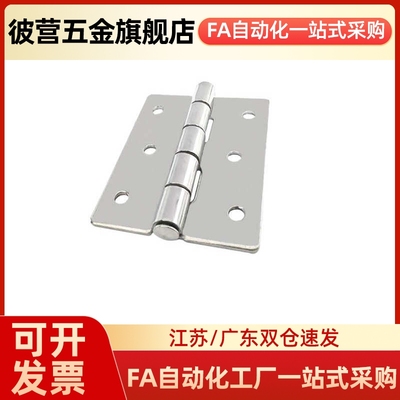 HFS71-25 30 40 50 65 75 90 100 100A 不锈钢合页 铰链