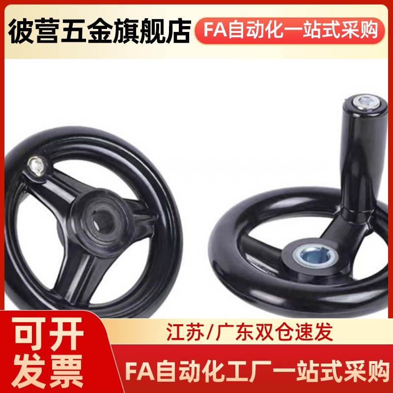 HAM01/HAL53-D100/125/160/200/250/300/203转动机械手柄手轮