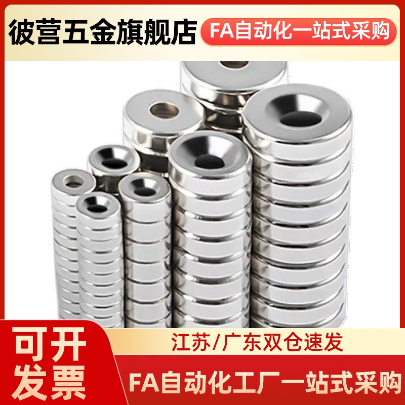 圆柱型磁铁带沉孔型MAGC-A8-A10-A12-A15-A20-A25-T2-T3-T4-T5-T6