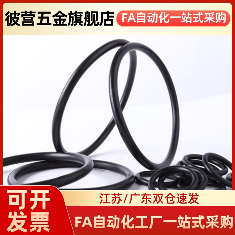 O型圈XTC31-20-21-22-22A-22.4-24-25-25.5-26-28-29- XTC31-29.5