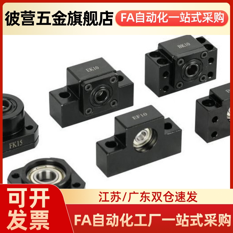 丝杆支座C-TEK/TEF/TFK/TFF/TBK/TBF6 8 10 12 15 20 25 35 40 50