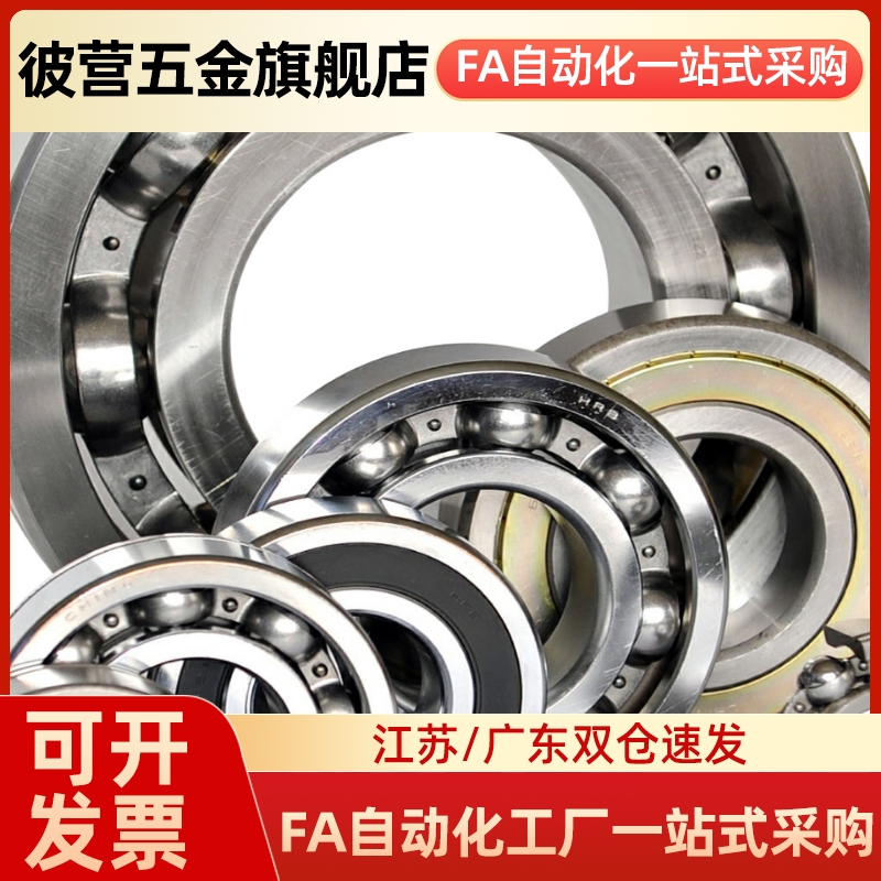 替深沟球轴承C- B6900ZZ B6901ZZ B6908ZZ B6909ZZ B6910ZZ B60