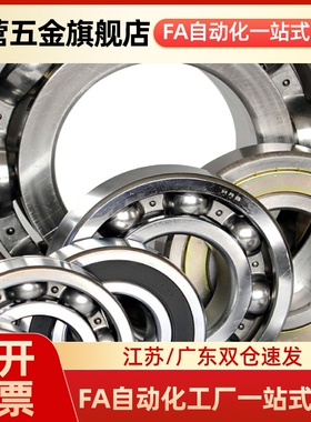 替深沟球轴承C- B6900ZZ B6901ZZ B6908ZZ B6909ZZ B6910ZZ B60