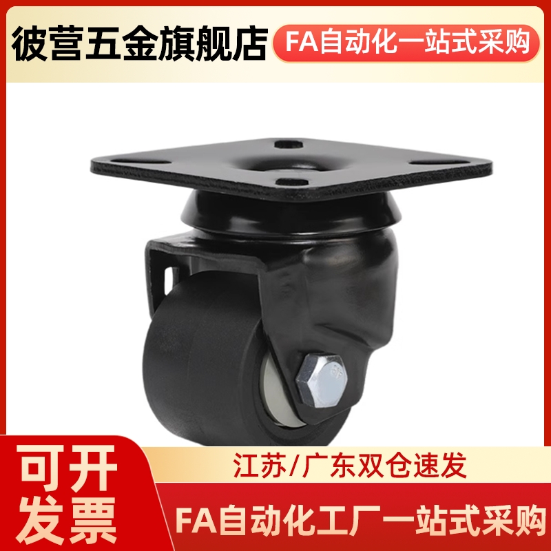 CFM51-D75平底活动万向轮CFM01-D75固定轮低重心重载脚轮