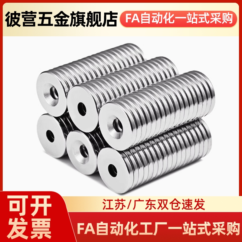 圆形沉孔型磁铁C-NHXCC8/10/12/15/20/25/30-2/3/4/4.5/5/5.5/6