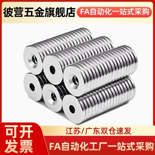 圆形沉孔型磁铁C-NHXCC8/10/12/15/20/25/30-2/3/4/4.5/5/5.5/6