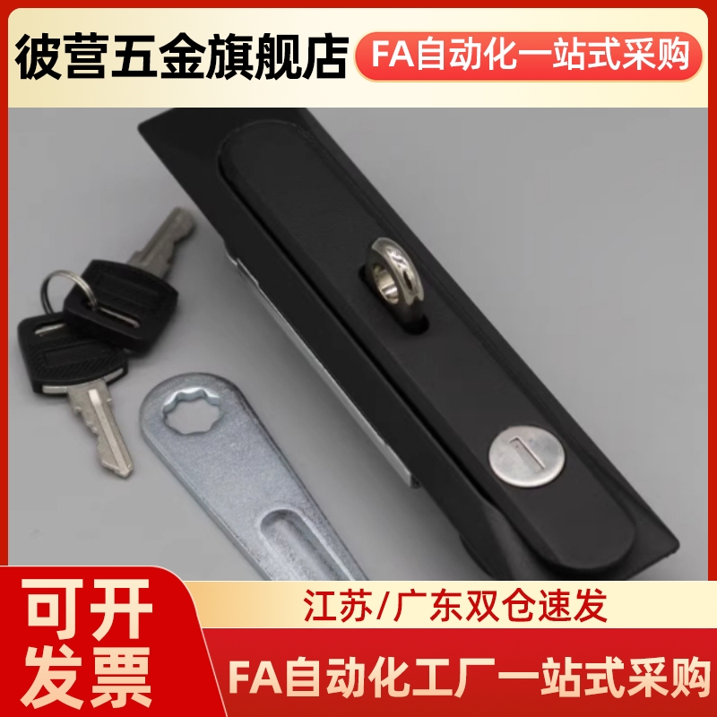 XAT96平面锁 电箱控制柜门锁开关柜锁黑色 把手拉起转动式