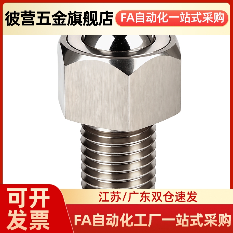 MYK-12 15 25 30 45螺杆安装重载型输送滚珠牛眼轮钢珠滚轮万向球