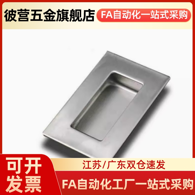 不锈钢暗装拉手UWAUNS90/UWAUNS120/A-内嵌扣手1153S PULK-119 -