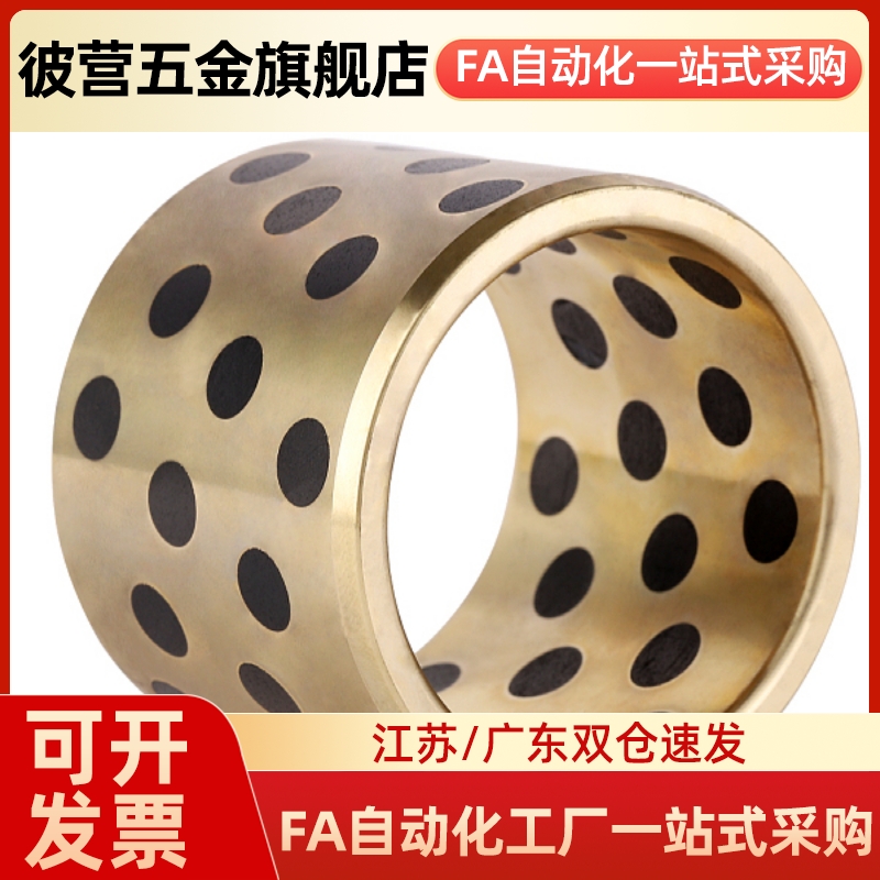 MPBZU 5/6/8/10 -L8/10/12/15/16/20/20/25石墨铜套铜合金薄壁型