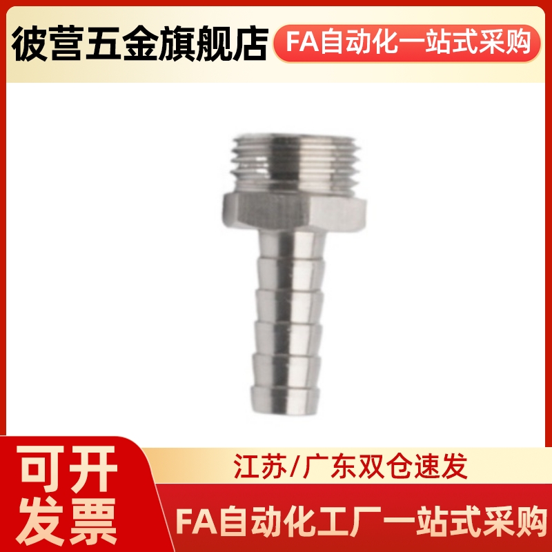 插入式接头J-XYA01-D2.5/D4-M3/M5/1SRTG4N/6N-0.3/1