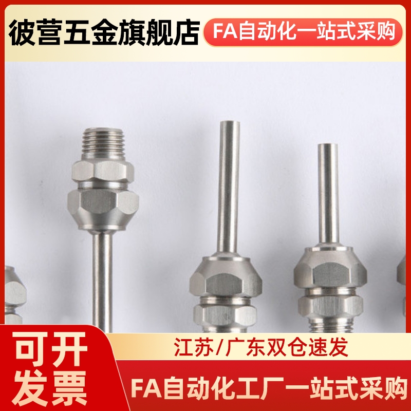 NHR21-1/2/5-d3/d4/d6/d8/d10-L10/L30/L50 PNZRF/PNZCV点式喷嘴