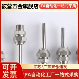 PNZRF 喷嘴 NHR21 L50 L10 d10 PNZCV点式 L30