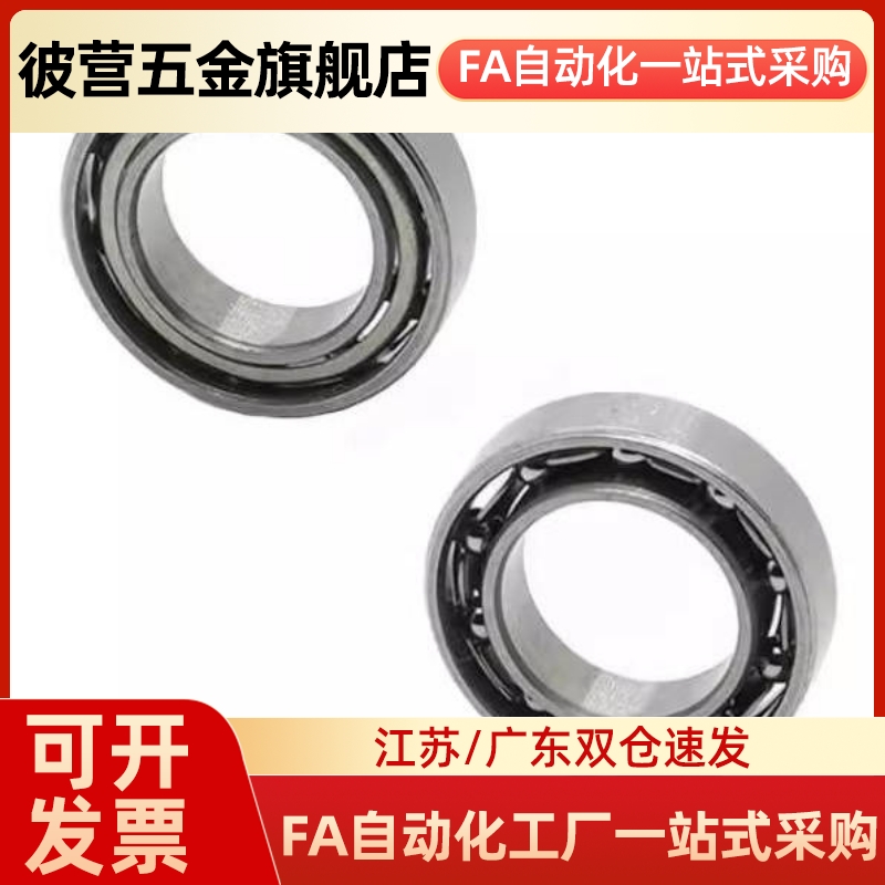 小径滚珠轴承Cg-SE E633 634 635 636 637 638ZZ 不锈钢