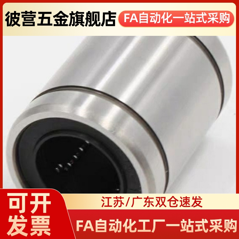 C-LMUW LMUWM防锈3 4 5 6 8 10 12 13 16 20 25 30直线轴承