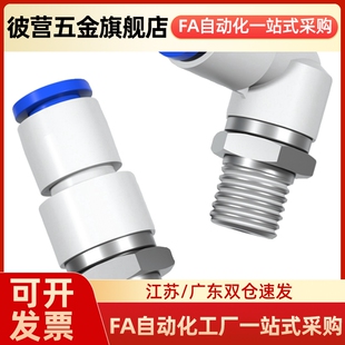 MNRC4 MNRL6 PACK 旋转接头