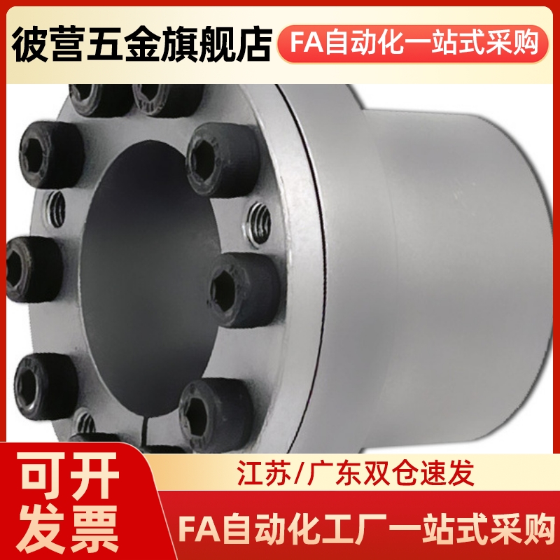 胀紧套EDK-22-40免键涨紧轴套EDK-30-55-10/12/L14/15/16/18/20/2