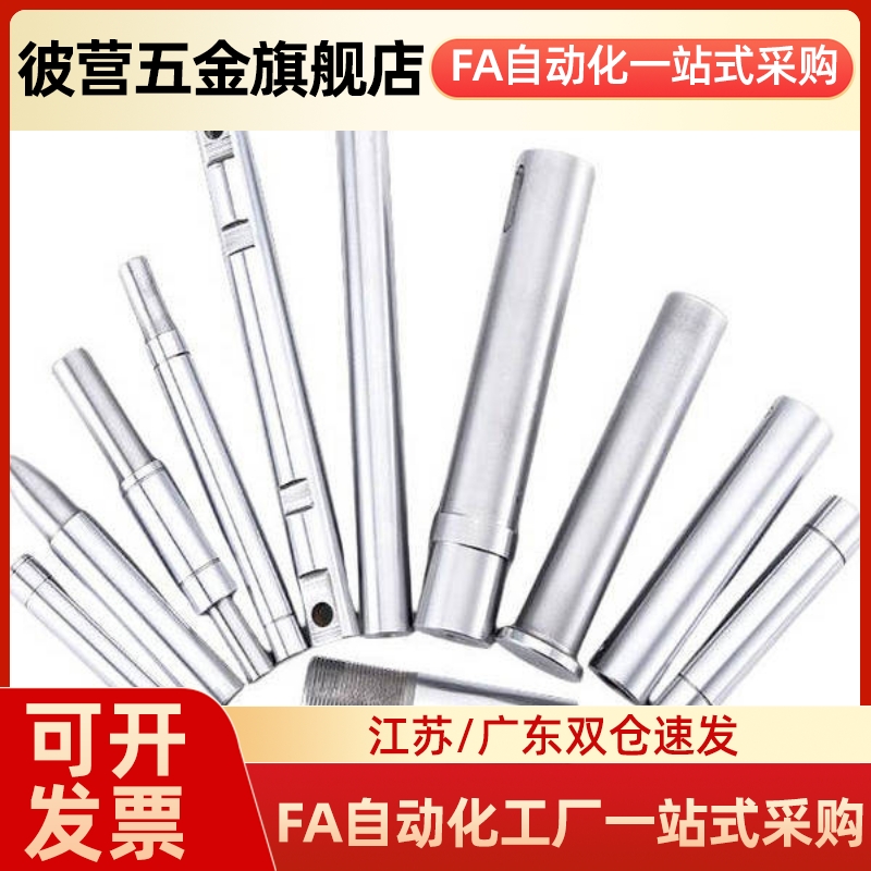 光轴SCE01 SCF02 SCE06/07/21/22/32/31-D10/13/15导向轴