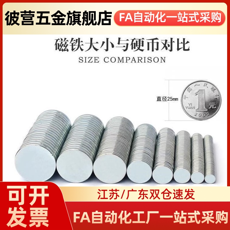 强力磁铁 圆型 钕磁铁 NXN5/6-1/2/3/4/5/6/8/10