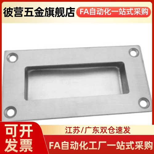 XAC71-A90 不锈钢暗式扣手304把手XAC81-A128 XAC61-A102/125/150