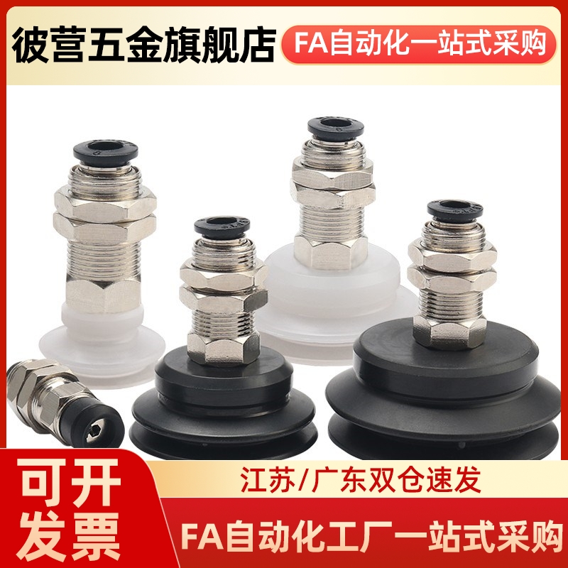 真空吸盘 C-MVPKN10/15/C-MVPKN20/MVPKN25/30/40/50