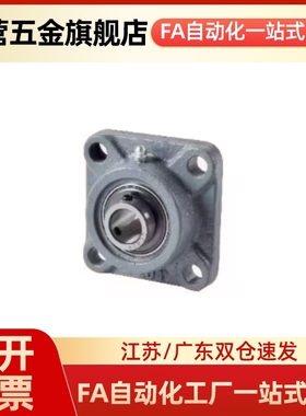 /SAMLO带座轴承BRTE BRTF 12 15 17 20 25 30 35 40 45 50