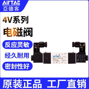 4V230E 原装 4V230C 亚德客电磁阀4V220 4V230P