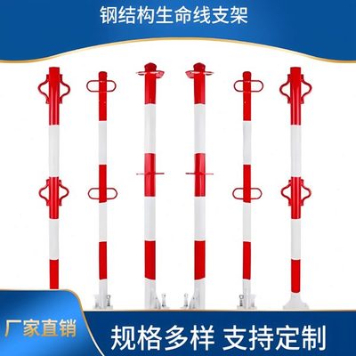 钢结构生命线安全立杆建筑工地安全绳固定器立柱防坠落支架