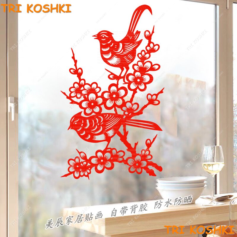 梅花墙贴新中式喜鹊自粘防水贴纸玻璃门家居装饰遮瑕可移除贴纸画