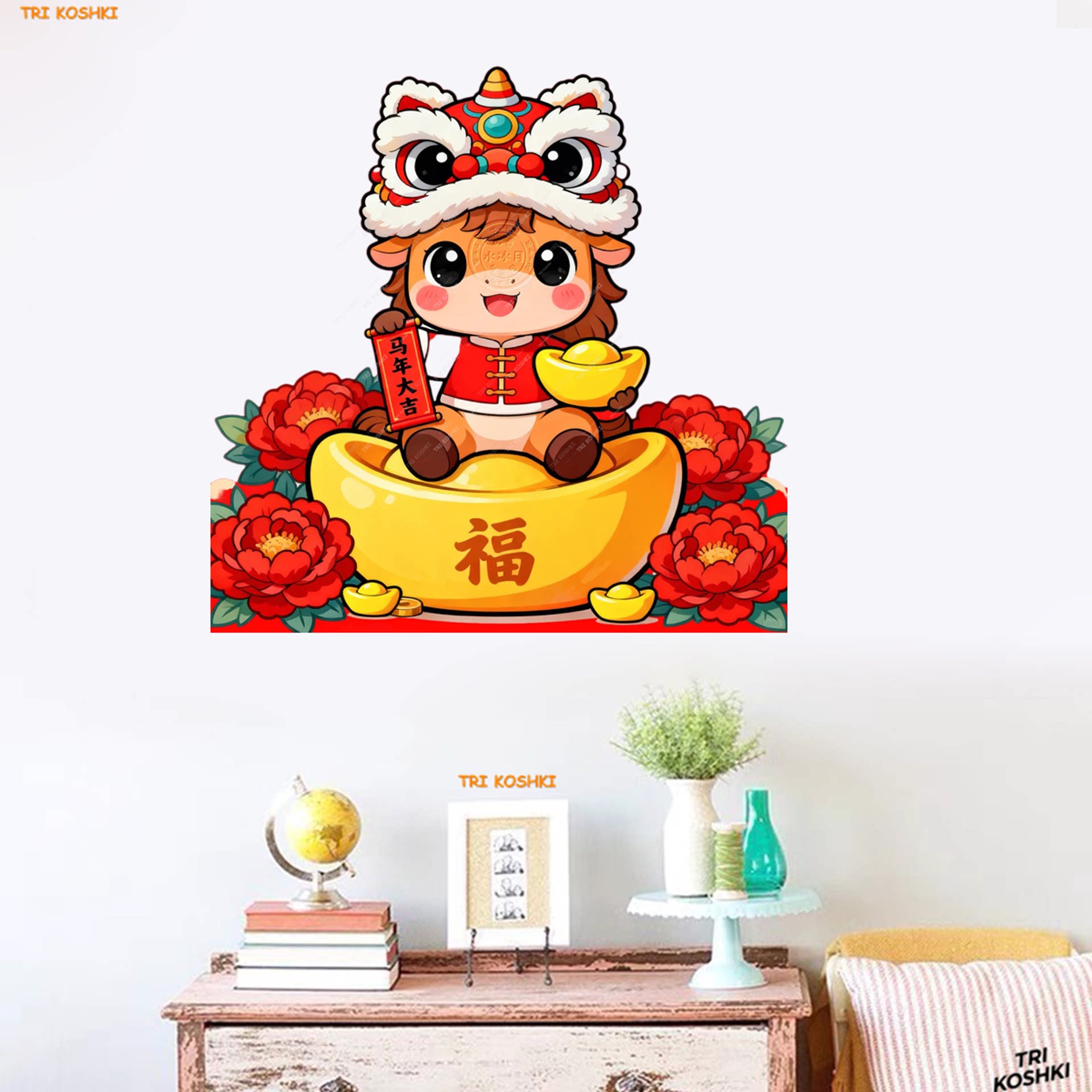 醒狮马宝宝贴纸马年卡通门贴玄关客厅装饰贴纸马年福袋福字墙贴画
