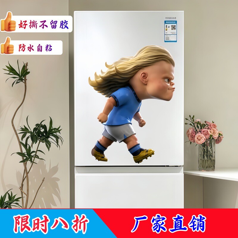 卡通哈兰德冰箱贴纸足球球星背胶自粘柜门球迷个性装饰可遮瑕贴画