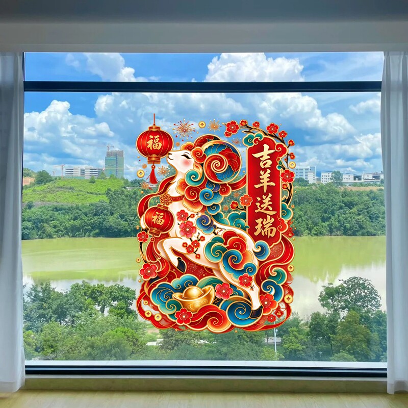 吉羊送瑞玻璃贴国潮年画梅花灯笼新年大门防水自粘透明装饰贴纸画