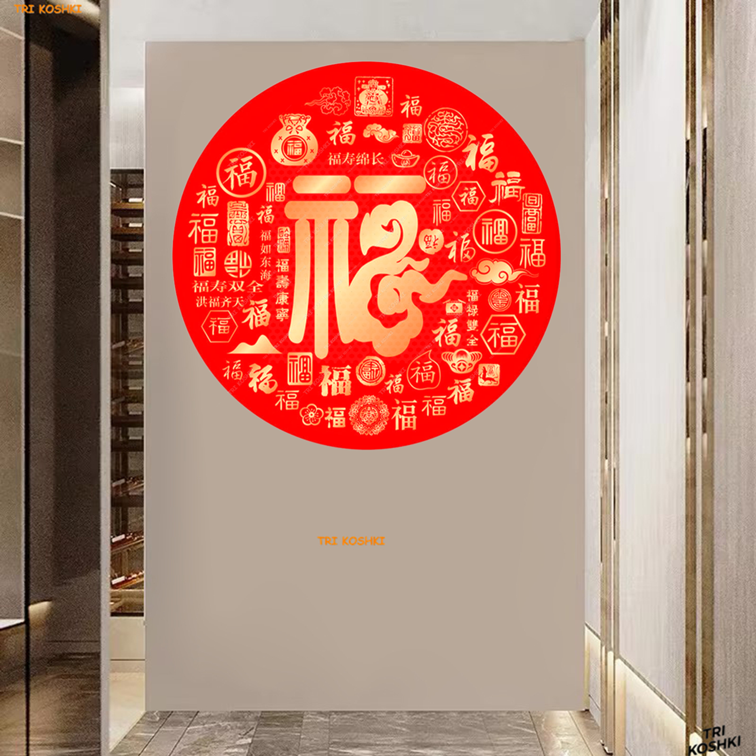 百福图墙贴中式圆形福字贴画玄关客厅福寿绵长贴纸中堂木门自贴画