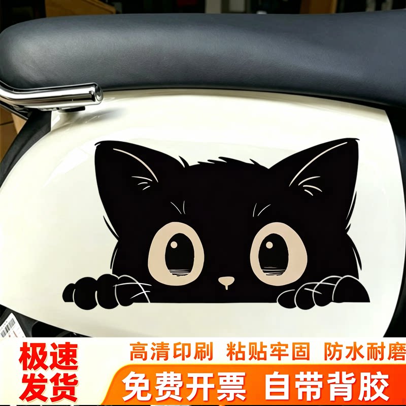 黑白小黑猫车贴卡通大眼猫咪探头造型个性遮瑕不留胶防水自粘贴画