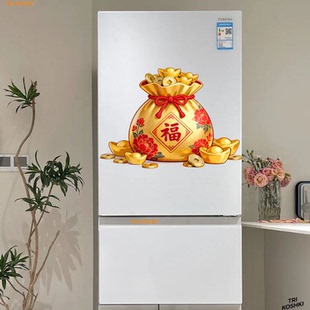金元宝福袋冰箱贴纸福袋贴纸招财元宝财神贴画冰箱装饰贴纸防水