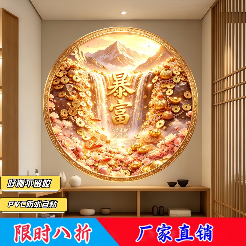 满幅金币福袋流水墙贴圆贴画好撕无残胶开业财源广进门窗装饰贴纸