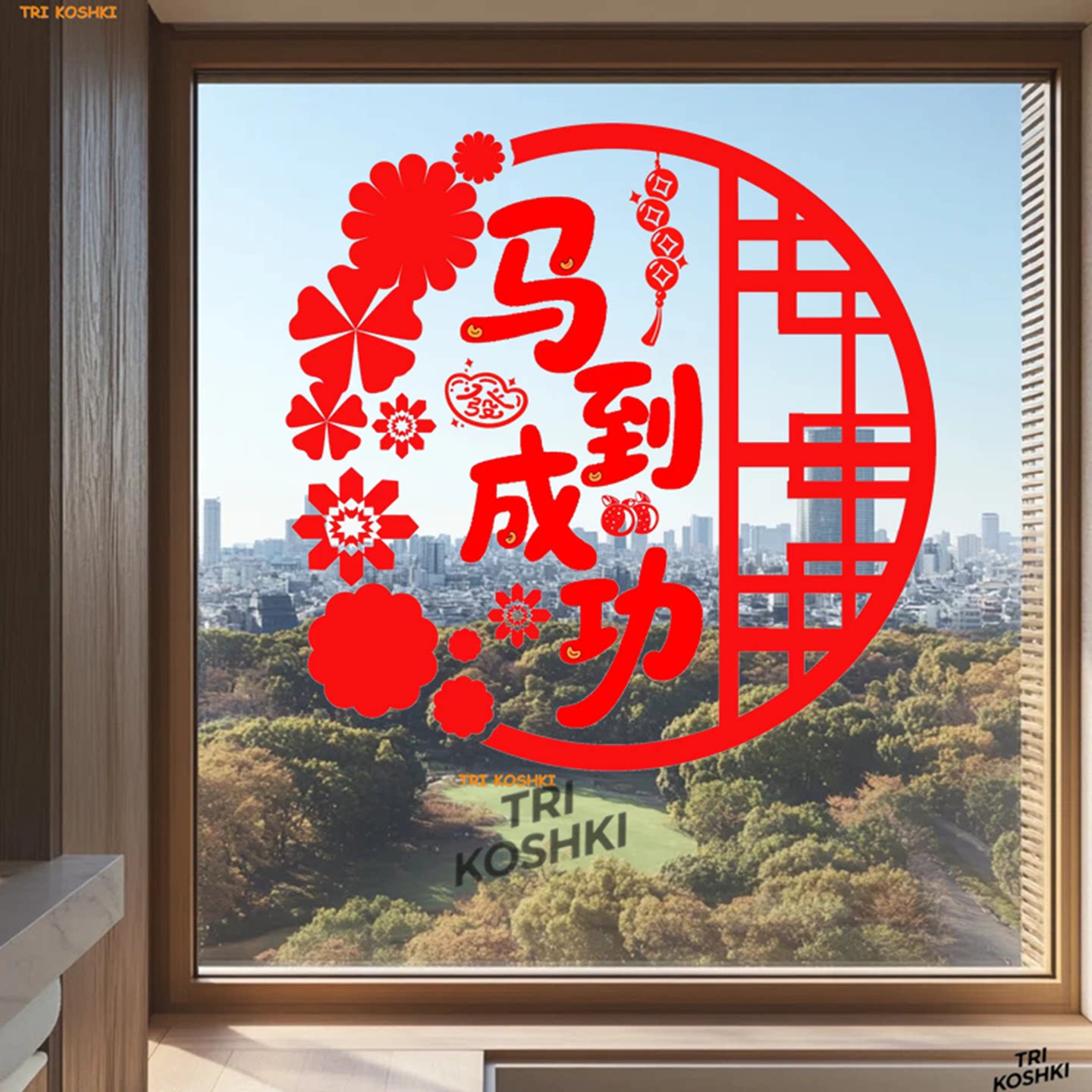 马到成功成品剪纸透明贴纸带背胶