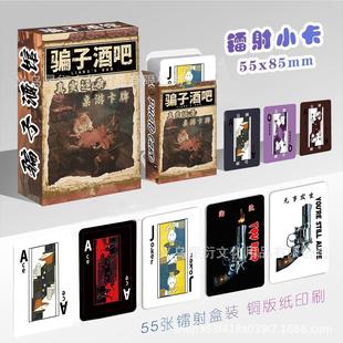 骗子酒吧桌游实体扑克道具骗子酒馆纸牌线下轮盘左轮游戏同款卡牌