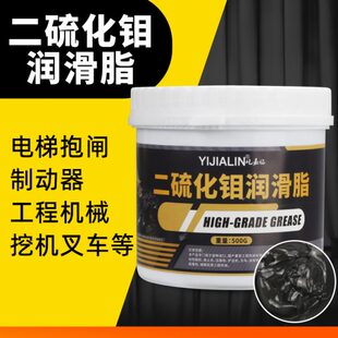电梯抱闸制动器二硫化钼高温黄油润滑脂机械齿轮油防水黑色锂基脂