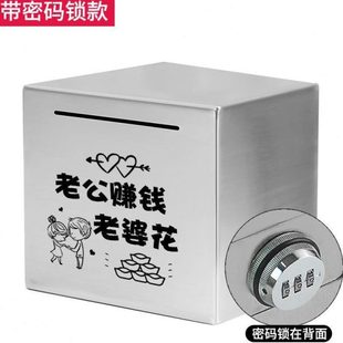 可存可取储钱箱家用只进不出大容量儿童储蓄罐 不锈钢存钱罐带密码
