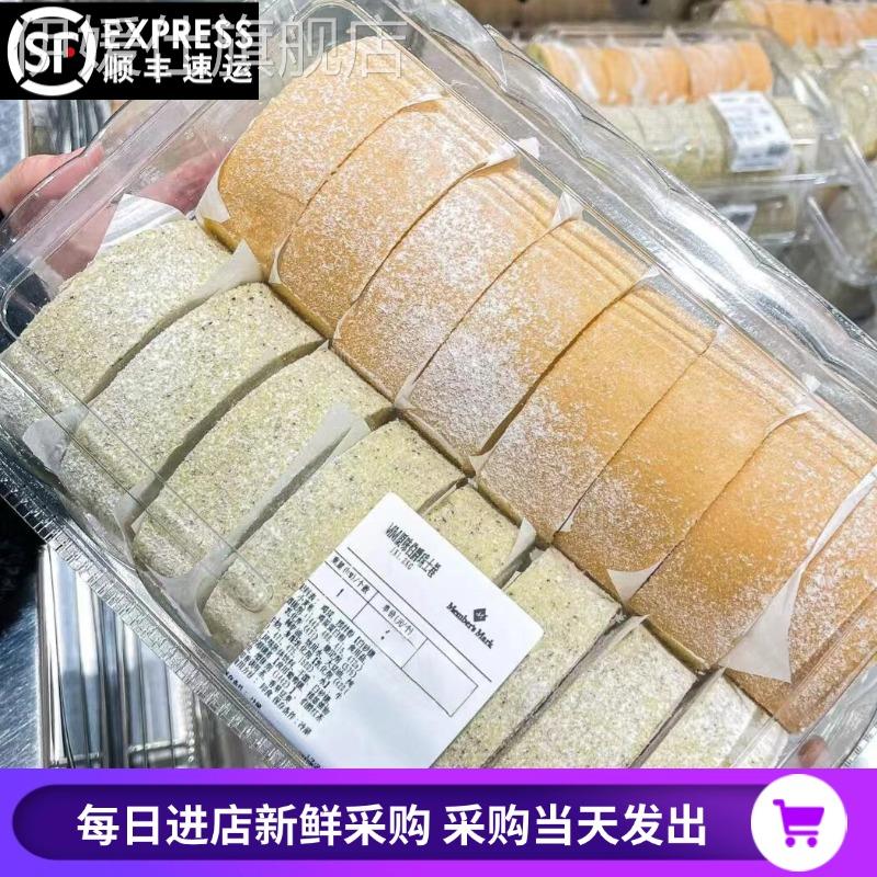 山姆8个瑞士卷蛋糕盒装动物奶油原味伯爵红茶冷藏代购官方旗舰店