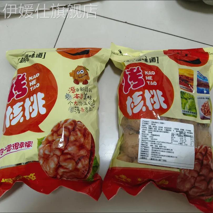 2024特价奶油正宗椒盐核桃纸皮坚果新疆特产零食烤熟薄皮核桃
